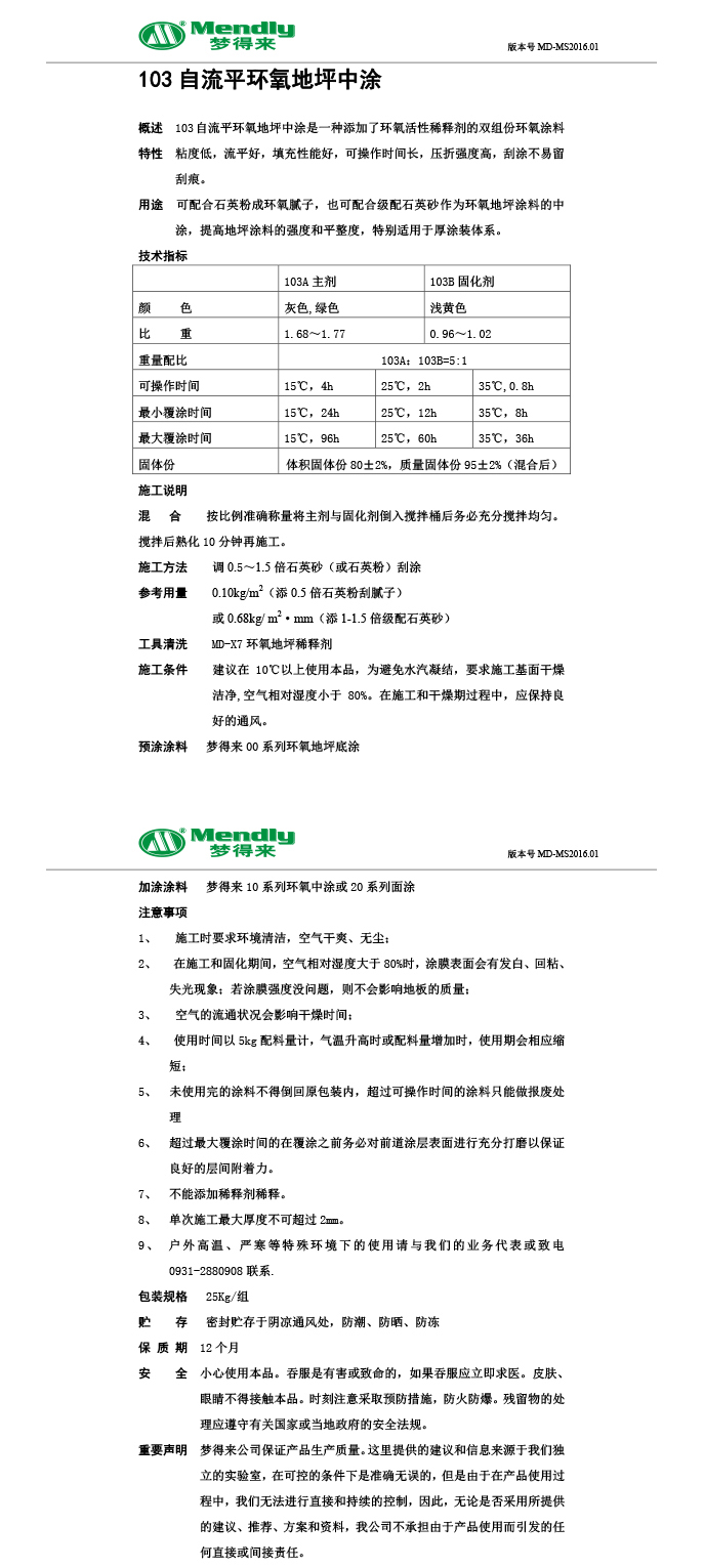 自流平雄关区雄关区环氧地坪中涂