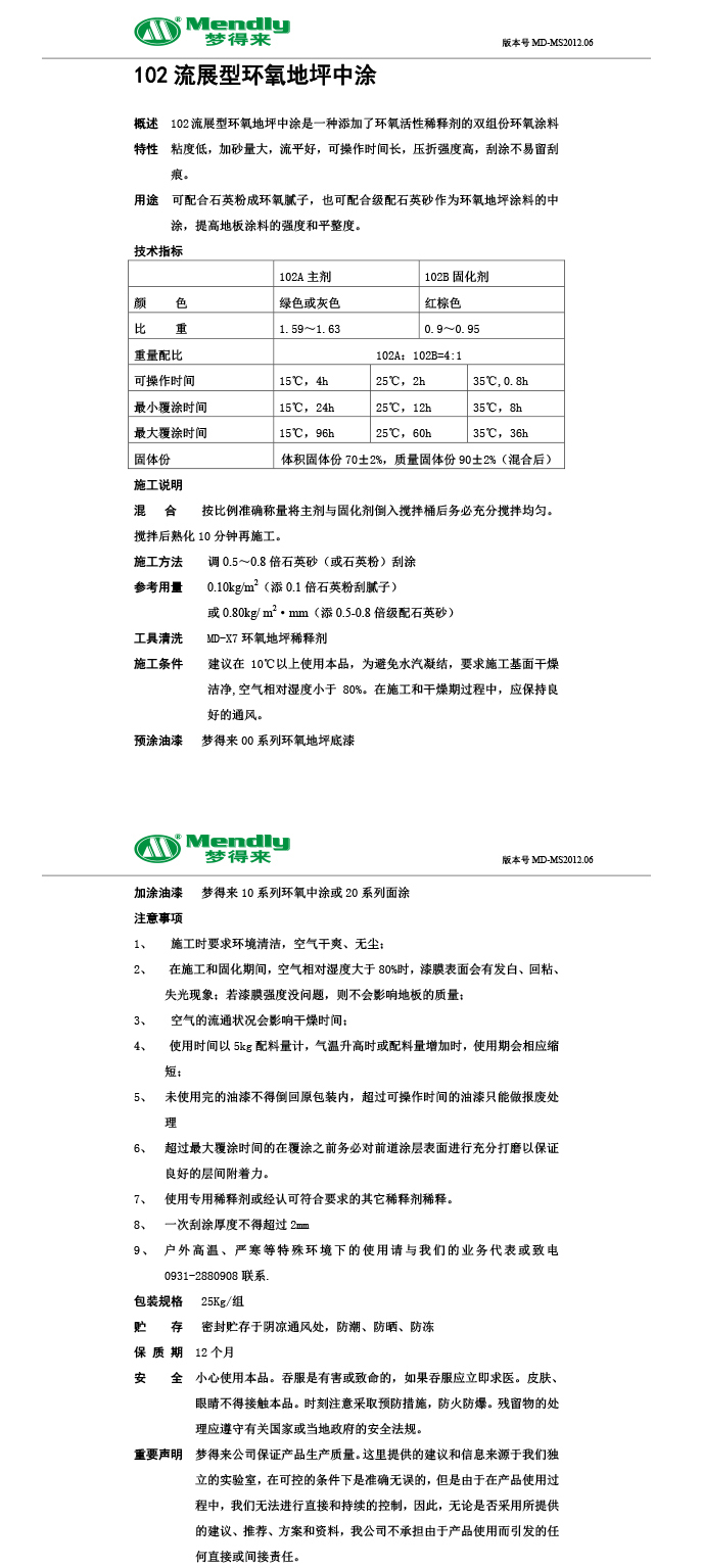 流展型雄关区雄关区环氧地坪中涂